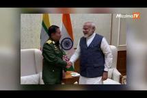 Embedded thumbnail for အိန္ဒိယက အာဏာသိမ်းစစ်တပ်သို့ စစ်လက်နက်ထောက်ပံ့မှု အပါအဝင် နီးကပ်သောဆက်ဆံရေး ဆက်လက်ရှိနေ