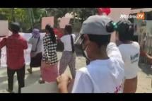 Embedded thumbnail for “ဣထိယတွေရှေ့သို့ချီ အကြမ်းဖက်မှုကို အမြစ်ဖြတ်မည်”  ကလေးမြို့ ပင်မသပိတ် စစ်ကြောင်း