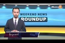 Embedded thumbnail for Weekend News Roundup | July 22 2023