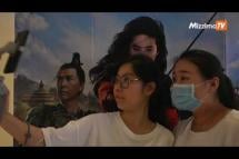 Embedded thumbnail for ဝေဖန်မှုတွေမြင့်တက်နေတဲ့ Mulan ရုပ်ရှင်ကို တရုတ်နိုင်ငံခြားရေးဝန်ကြီးဌာနက အပြုသဘောဆောင်တဲ့မှတ်ချက်ပြု 