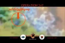 Embedded thumbnail for ဇီးဖြူကုန်းကျေးရွာတွင် တပ်စွဲထားသည့် စစ်ကောင်စီတပ် ဒရုန်းဖြင့် ၂ ကြိမ် ဗုံးကြဲတိုက်ခိုက်ခံရမှု ၆ ဦးသေဆုံး