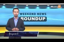 Embedded thumbnail for Weekend News Roundup | July 29 2023