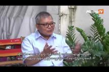 Embedded thumbnail for မြန်မာရွှေ့ပြောင်းအလုပ်သမားများအရေး ကူညီပေးနေသည့် ထိုင်းလူမျိုး တက္ကသိုလ်ဆရာနှင့် တွေ့ဆုံမေးမြန်းခြင်း