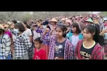 Embedded thumbnail for ယင်းမာပင်မြို့နယ်အတွင်း သပိတ်တပ်ပေါင်းစုဖြင့် ချီတက်ခဲ့သည့် ရွာပေါင်းစုံ စစ်ကြောင်း