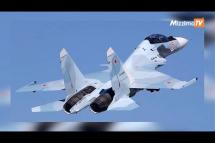 Embedded thumbnail for ရုရှားနိုင်ငံထံက တိုက်လေယာဉ်နှစ်စင်း စစ်ကောင်စီ ရရှိထား