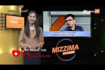 Embedded thumbnail for Mizzima TV Guide (ဇွန်လ ၈ ရက်၊ ၂၀၁၉)