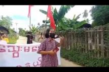 Embedded thumbnail for ယင်းမာပင်မြို့နယ်က ရွှေနွယ်သွေးသပိတ်စစ်ကြောင်း ၄၅၀ရက်မြောက် ချီတက်ဆန္ဒပြ