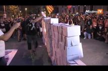 Embedded thumbnail for စပိန်၌ ကာတာလန်ခွဲထွက်ရေးသမားများက အမျိုးသားနေ့အထိမ်းအမှတ် ချီတက်ဆန္ဒပြ 