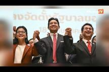 Embedded thumbnail for စစ်ကောင်စီဘက်မှ မြန်မာနှင့် ထိုင်းဆက်ဆံရေးကို ပြန်လည်စဉ်းစားနေ