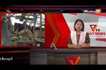 Embedded thumbnail for National Unity Government (NUG)၏ PVTV Channel မှ ၂၀၂၃ ခုနှစ် သြဂုတ်လ ၃၀ ရက်ထုတ်လွှင့်မှုများ 