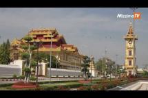 Embedded thumbnail for မန္တလေး မဟာမုနိဘုရားကြီးကို ကျပ်သိန်း ၄ သောင်းကျော် အကုန်အကျခံ ပြင်ဆင်