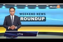 Embedded thumbnail for Weekend News Roundup | August 26 2023