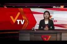 Embedded thumbnail for National Unity Government (NUG)၏ PVTV Channel မှ ၂၀၂၃ ခုနှစ် ဇူလိုင်လ ၂၆ ရက်ထုတ်လွှင့်မှုများ