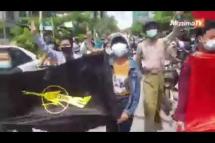 Embedded thumbnail for &amp;quot;ဘာတွေလဲ ....ရွှေဝါရောင်ခွပ်ဒေါင်းတွေ&amp;quot; ဟုကြွေးကြော်ကာ မန္တလေးမြို့တွင် ချီတက်ဆန္ဒပြ